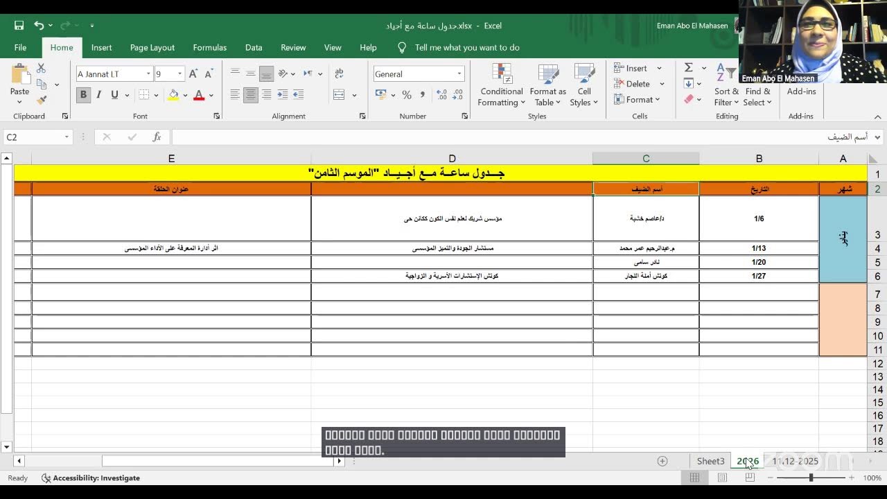 #ساعة مع #أجياد #لغة_الجسد #قراءة_الآخرين #التواصل_الفعال #مهارات_التواصل#ميسون_الفيومي  #منصة