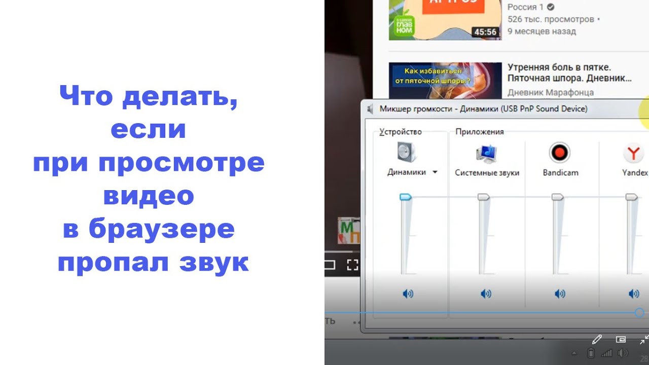 4 причины почему пропал звук на компьютере