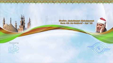 عبدالباسط عبدالصمد سوره الزخرف(مرتل)