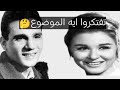 هي ايه قصة قارئة الفنجان 