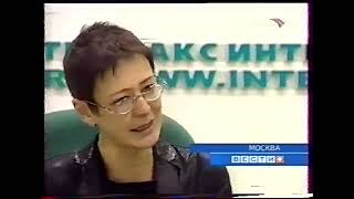 вести+ Приволжье Россия Нижний Новгород 16.12.2003