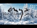 Enya - And Winter Came... (HD Music Video)