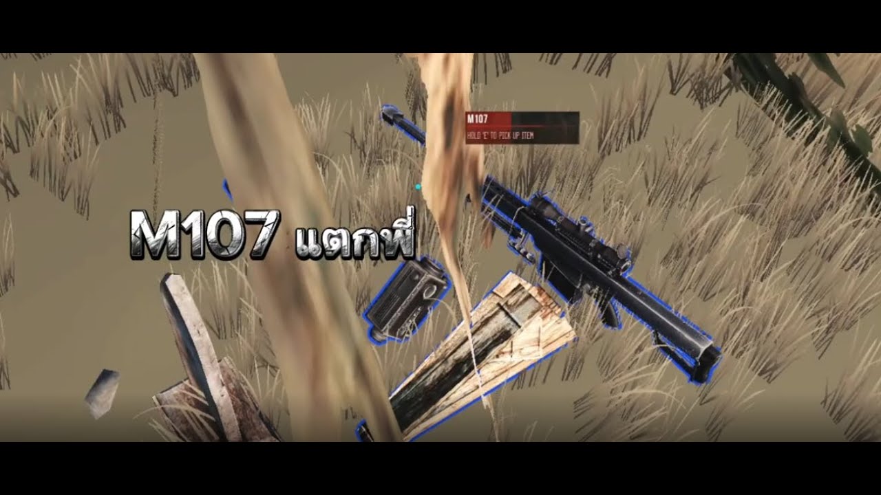 Infestation SEA - สไนเดินยิงแต่เจอสิ่งที่ไม่คาดคิด ( วอแคลนยาวๆดูเพลินๆ)