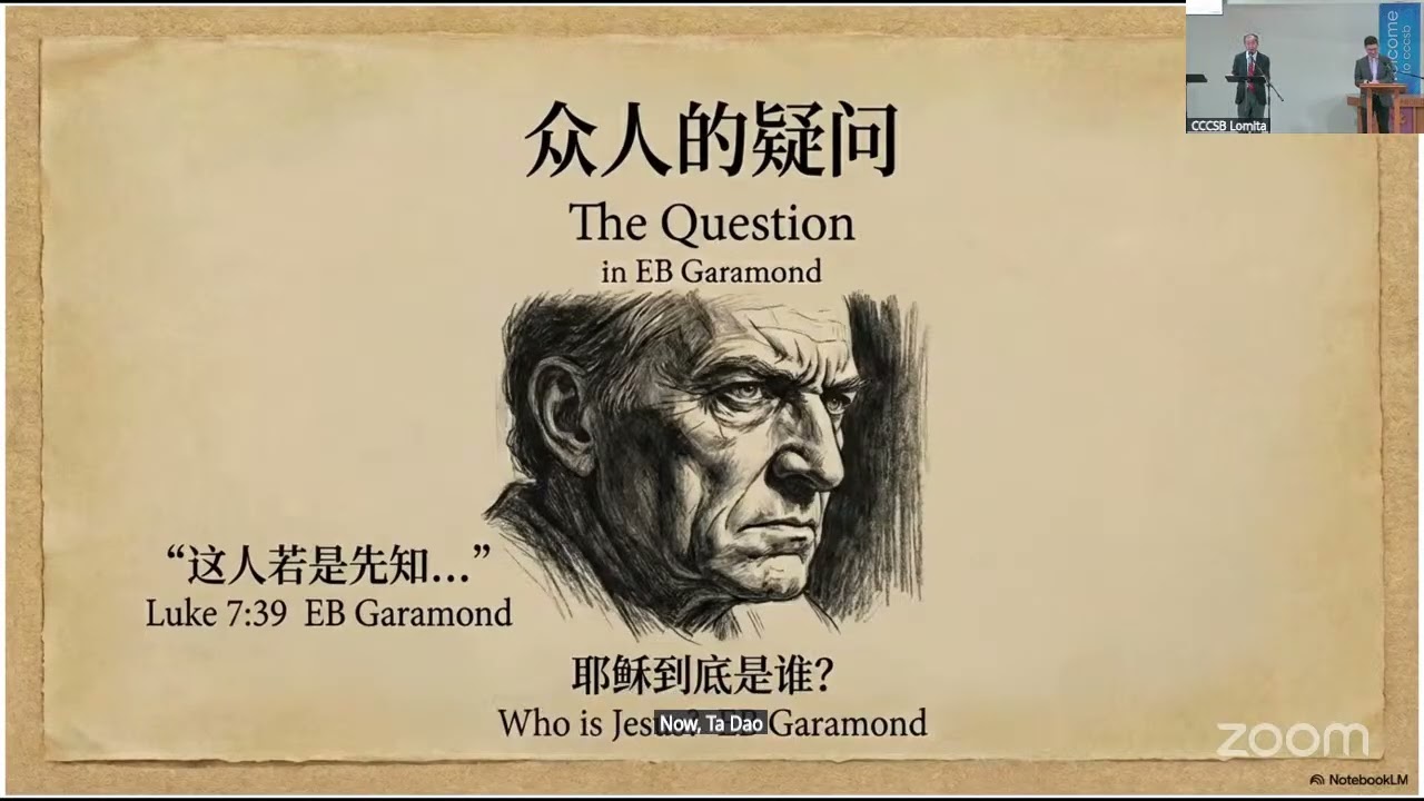 CCCSB Joint Worship Service (2/22/2026)