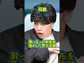 『酔っ払って財布を落とした男の末路』前編 #ネクストサウナ
