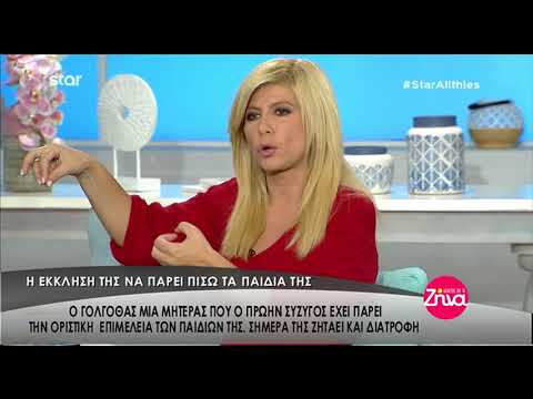 Βίντεο: Η κοινή επιμέλεια μειώνει τις πληρωμές για τη στήριξη του παιδιού;