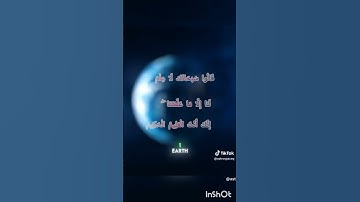 ترجمه آیه ۳۲ سوره بقره      گوینده حامد دورانی