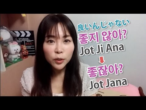 語尾 じゃないはハングルで 簡単韓国語講座78 リエンのハングル会話講座 Korean Lesson Youtube
