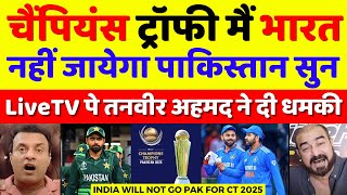 Tanveer Ahmed Crying India Will Not Go Pak For Champions Trophy | Pak Media On CT 2025 | Pak Reacts