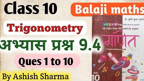 Exercise 9.4 class 10th Balaji maths chapter 9 trigonometry/abhyash prashn 9.4 kaksha 10