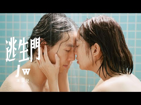 JW 王灝兒 - 逃生門 Official Music Video