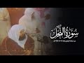 صلاة التراويح ليلة 15 9 1406هـ للشيخ عبدالرحمن السديس خواتيم سورة النحل 53 128 