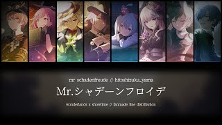 Download Lagu 【fanmade】Mr.シャーデンフロイデ (Mr. Schadenfreude) / Wonderlands X Showtime MP3