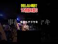 存在しない言葉で韻を踏む男