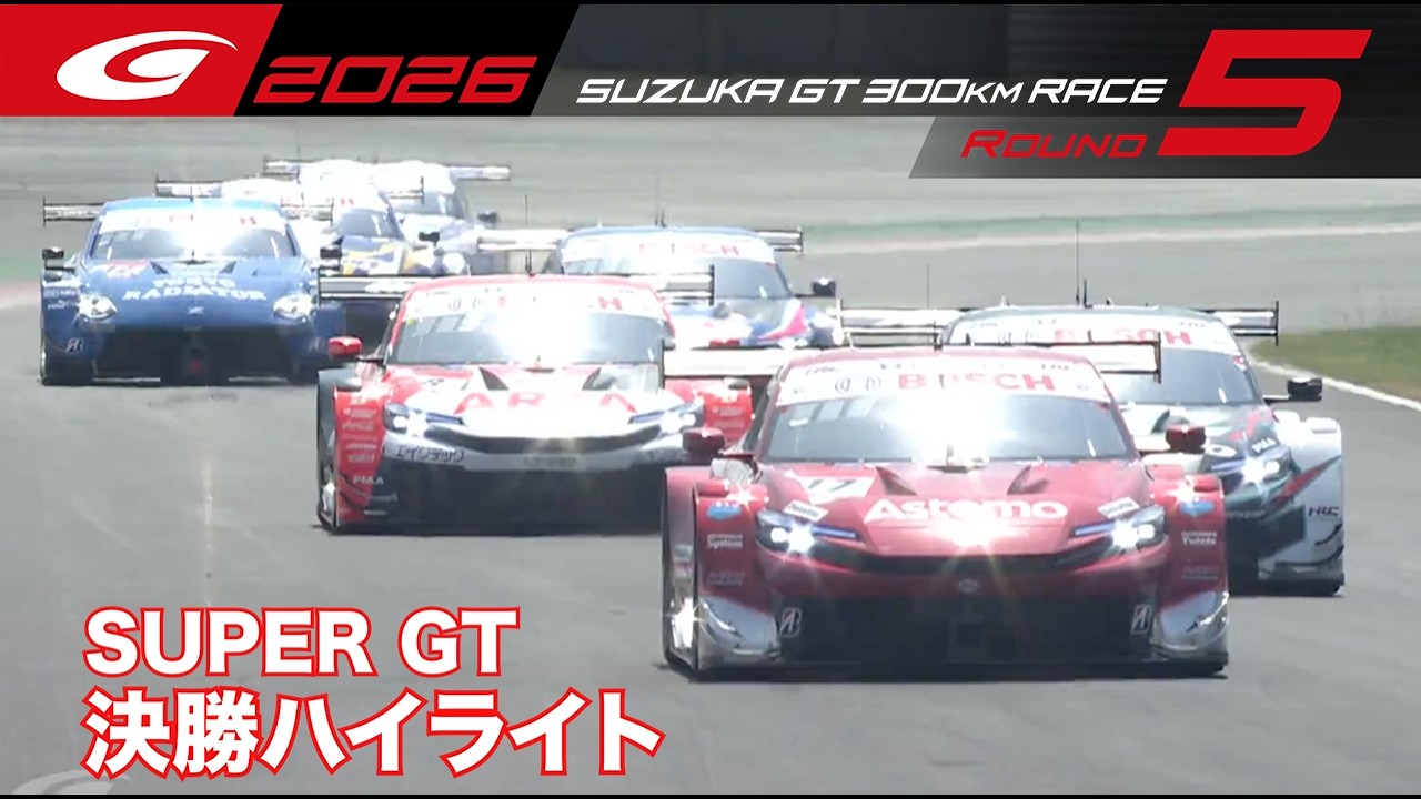 GT ドライバーズカード Round5 GT | SUPER SUZUKA 2026 SUPER