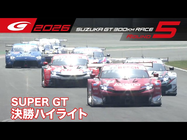 SUPER GT 2026 Rd.5 SUZUKA】GT Race Highlights - YouTube