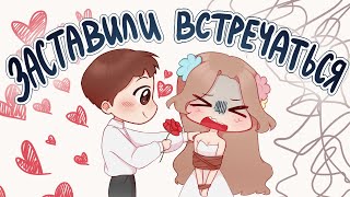 ЗАСТАВИЛИ ВСТРЕЧАТЬСЯ С НИМ... | Разговорный спидпейнт ♡