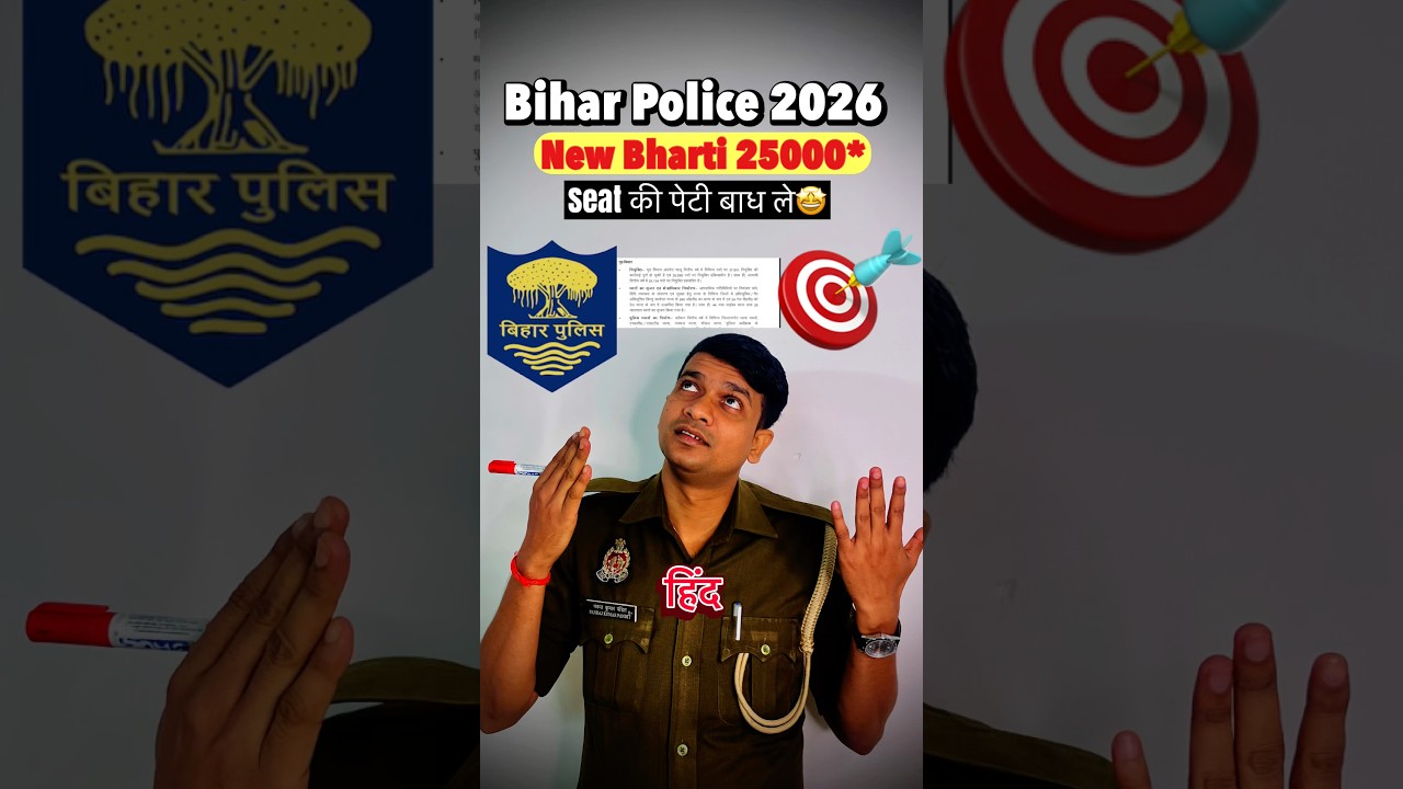 Bihar Police New Vacancies 2026 Official आ गया 😍 Bihar Police Constable Bharti| Bihar Police