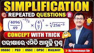 Simplification Question| Arithmetic Basic With Tricks| Decimal, Square, Fraction| OSSSC,OSSC|CP SIR