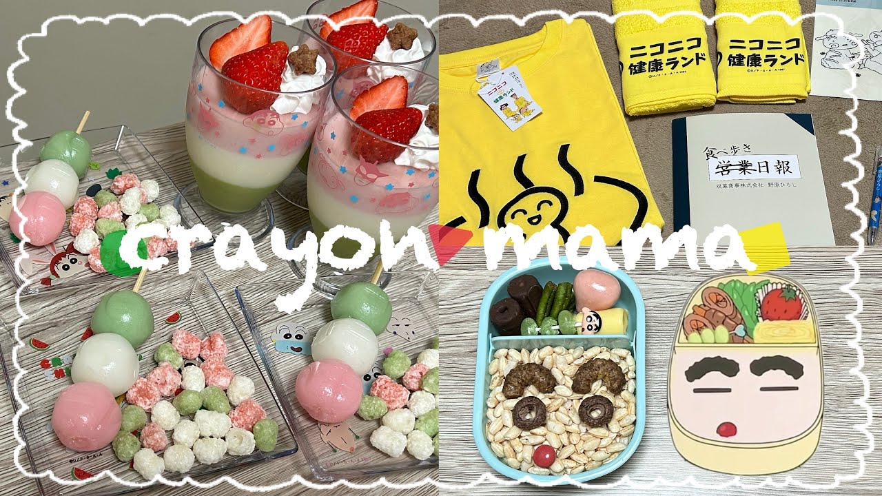 ❴主婦vlog ❵グッズ購入🛍お菓子弁当🍫雛祭りデザート🍡