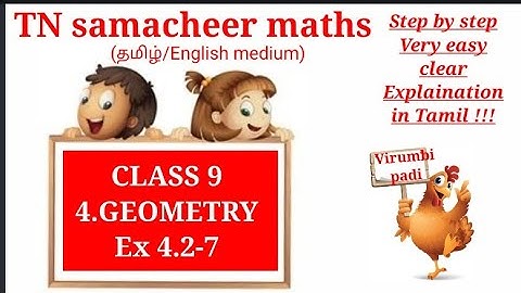 TN samacheer class 9th maths ex 4.2 sum 7