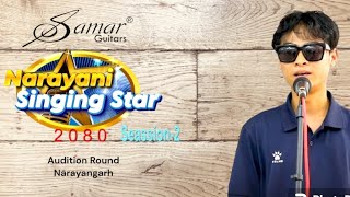 Narayangarh Audition || Samar Guitar's || Narayani Singing Star-2080 || Participent-04