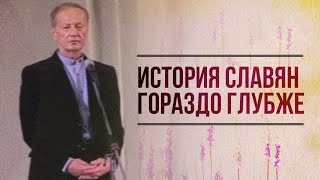 История Славян Гораздо Глубже - Михаил Задорнов | Лучшее #Юмор