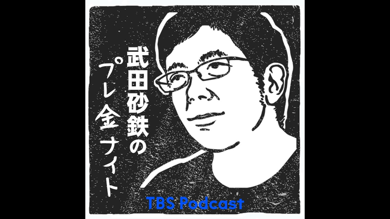 【アフタートーク】2026年3月6日放送分