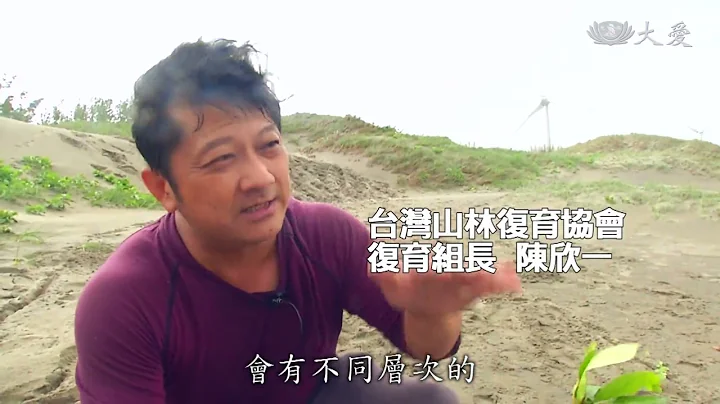 5/22 國際生物多樣性日 台灣原生種瀕危 - 天天要聞