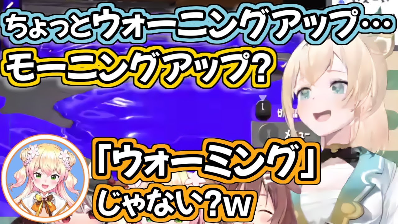 【ホロライブ切り抜き】カタカナが苦手な風真いろはｗ【桃鈴ねね 沙花叉クロヱ 戌神ころね】