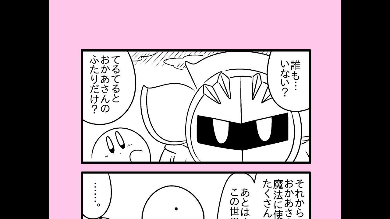 カービィ漫画】ひかりのくに まとめ2 - YouTube