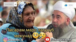 Писарам дар шикамам бо шата зад😥😢😭😭/Eshoni Nuriddin/Эшони Нуриддин/###эшонинуриддин #газал