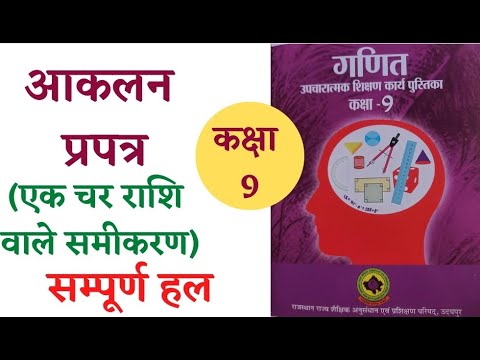 वीडियो: क्या एलेक्स गणित का आकलन कठिन है?