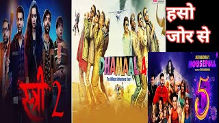 Upcoming Best Comedy Movies 😂 in hindi in 2024/2025 | SANDESH KA REVIEW