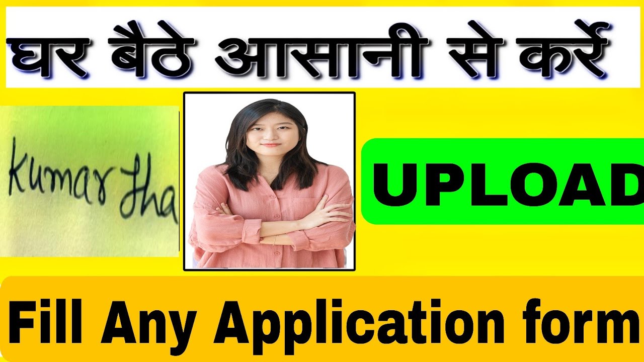 How to upload photo signature Any form any application form| - YouTube
