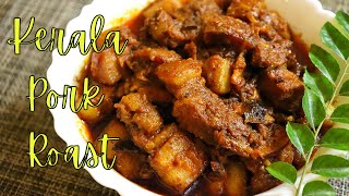 നല്ല നാടൻ പോർക്ക് റോസ്സ്ട് | Nadan Pork Roast | Kerala Style Pork Roast