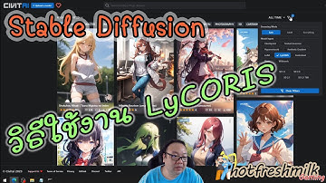 [OUTDATED] LyCORIS (LoCon/LoHA) | Stable Diffusion | วิธีใช้งาน LyCORIS | Thai
