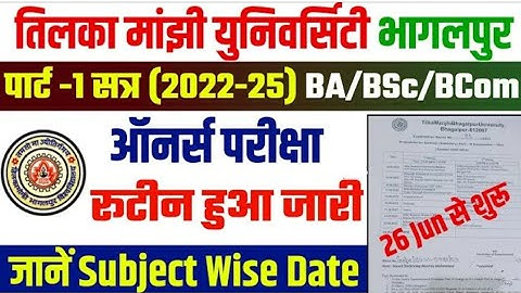 tmbu part 1 exam date 2022-25|tmbu part1 honour exam routine|tmbu part 1 exam date 2023|tmbu result