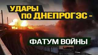 Возрождение Днепровской флотилии – яркий маркер готовящегося наступления России. Николай Сорокин