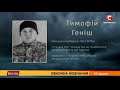 Хвилина мовчання Вікна новини 22 12 2017