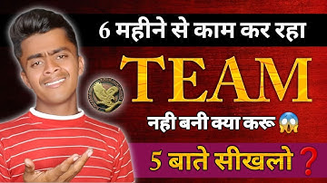 काम तो कर रहा हू लेकिन Team नही बन रही 😱 | How to grow in network marketing business | MlM tips