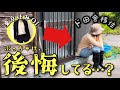 【田舎移住5年目】東京→新潟移住して後悔してる？20代での田舎移住、リアルなメリット・デメリットを話します【地方移住/元OL】