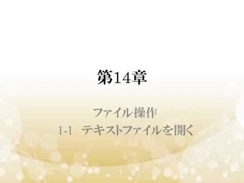 Excel VBA 演習講座 動画教材サンプル