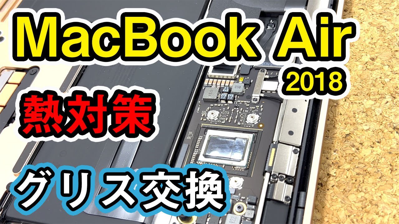 MacBook Air 2018 A1932 Thermal Paste Replacement | Fix Overheating