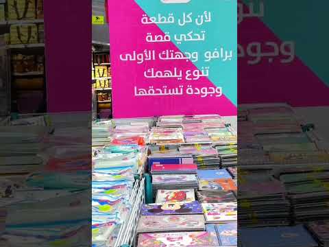 أقوى عروض براڤو وصلت خصومات توصل لـ 85 Shorts