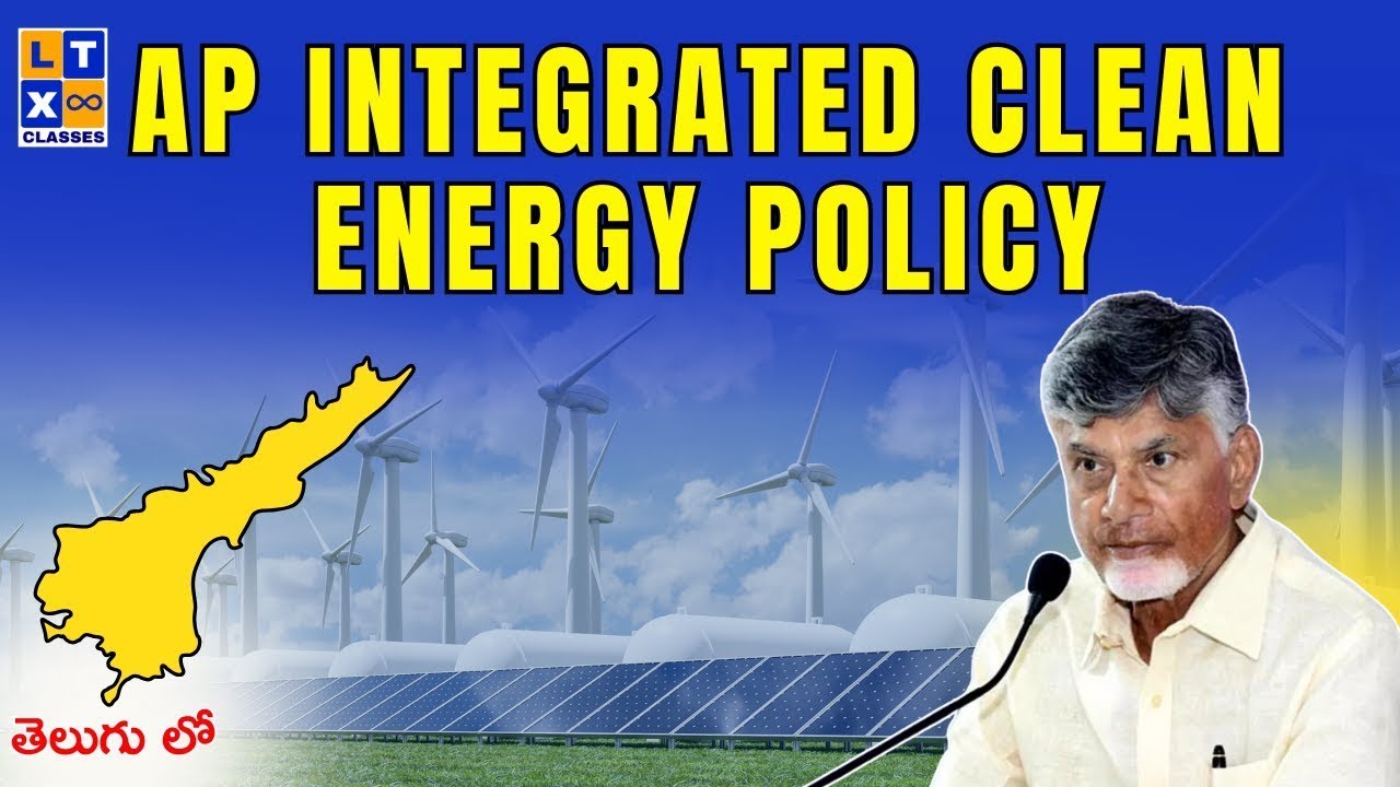 AP Integrated Clean Energy Policy by Sruthi Madam | APPSC Group 2 | APPSC Group I | LTX Classes |