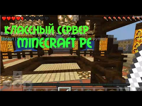 сервера minecraft 12.3 cpicok #6