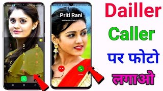 How to set a photo in the dialer contact and caller screen background on any Android device 2026 screenshot 3