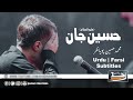 Hussain jan  farsi noha with urdu subtitles  mohammad hussain pooyanafar  qarar creations 