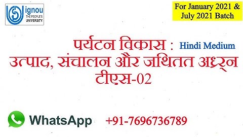 TS-02 FULLY SOLVED ASSIGNMENT NEW (2021) II BTS COURSE ASSIGNMENT II HINDI MEDIUM